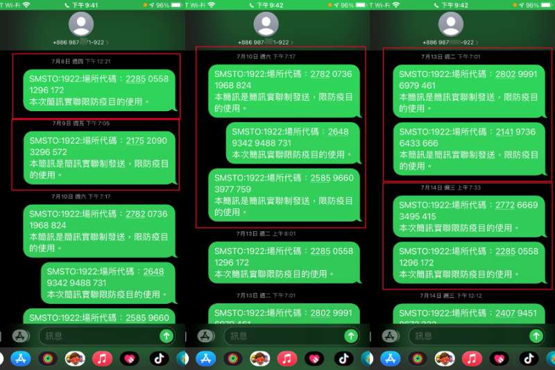 20210803-網友聲稱1922簡訊實聯制被收費。(取自爆怨2公社/影像合成:風傳媒) 20210803-網友聲稱1922簡訊實聯制被收費。(取自爆怨2公社/影像合成:風傳媒)