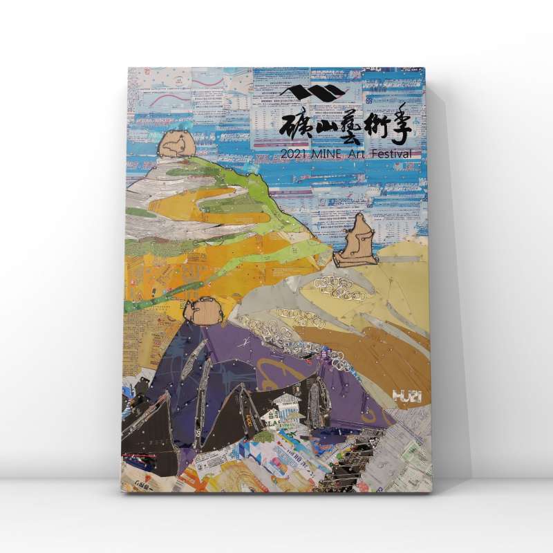 「2021礦山藝術季主視覺─胡達華釘畫複製畫抽獎活動」，提供限量釘畫抽獎，民眾只要上黃金博物館臉書分享影片及活動訊息，即有機會得到1幅胡達華釘畫複製畫。(圖/新北市立黃金博物館提供)