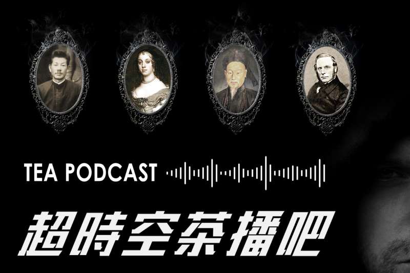 茶業好兄弟穿越時空獻聲揭茶史秘辛。(圖/坪林茶業博物館提供) 茶業好兄弟穿越時空獻聲揭茶史秘辛。(圖/坪林茶業博物館提供)