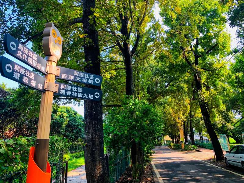 興隆社區的楓香林榭大道,提供在地居民運動與療育的環境。(圖/水土保持局台中分局提供) 興隆社區的楓香林榭大道,提供在地居民運動與療育的環境。(圖/水土保持局台中分局提供)