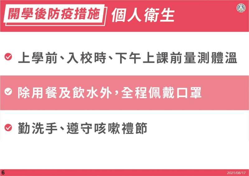 (圖/教育部提供) (圖/教育部提供)
