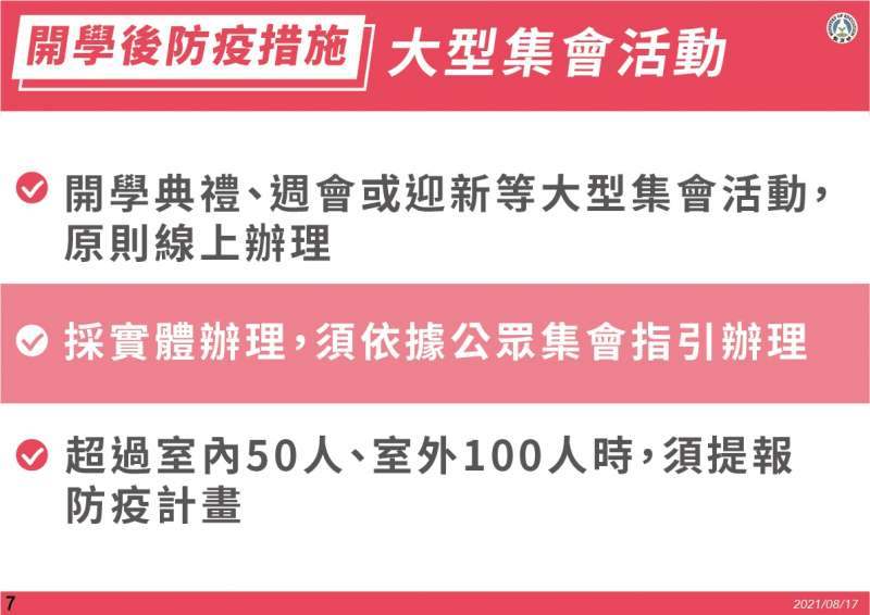 (圖/教育部提供) (圖/教育部提供)