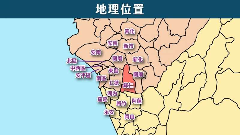 歸仁區地理位置(圖/樂居)