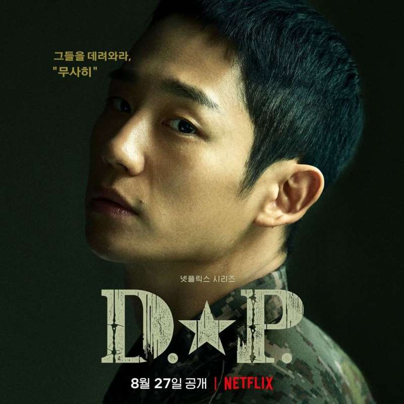 Netflix《D.P：逃兵追緝令》丁海寅 （圖／少女心文室提供）