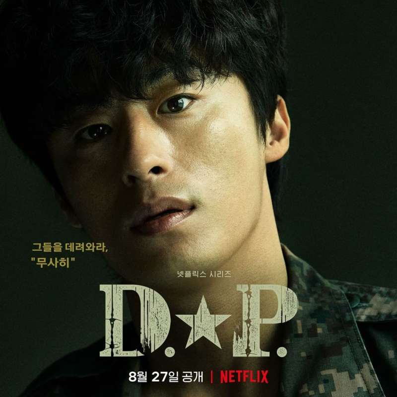 Netflix《D.P：逃兵追緝令》具教換（圖／少女心文室提供）