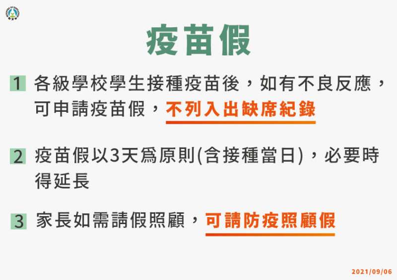 (圖/教育部提供) (圖/教育部提供)