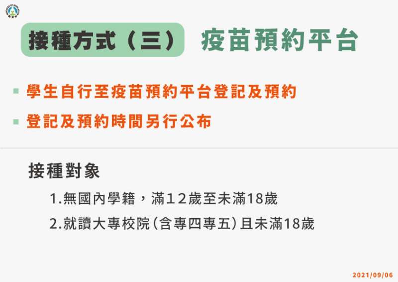 (圖/教育部提供) (圖/教育部提供)