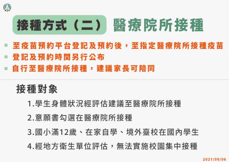 (圖/教育部提供) (圖/教育部提供)
