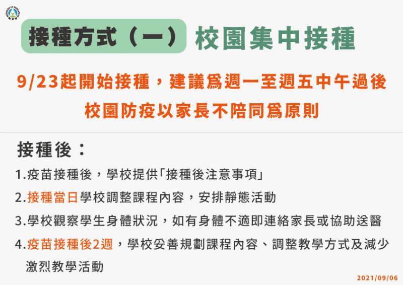 (圖/教育部提供) (圖/教育部提供)