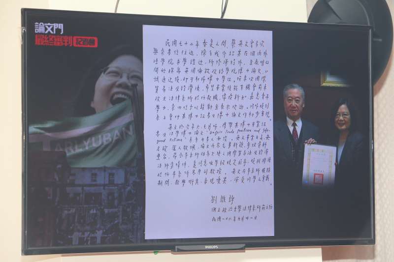 20210909-台大法律系榮譽教授賀德芬9日出席「蔡英文論文門最終審判」記者會,圖為前政大法律系主任劉鐵錚推薦信。(顏麟宇攝) 20210909-台大法律系榮譽教授賀德芬9日出席「蔡英文論文門最終審判」記者會,圖為前政大法律系主任劉鐵錚推薦信。(顏麟宇攝)