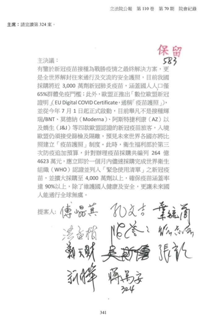 20210926-立法院院會紀錄。(刪Q總部提供) 20210926-立法院院會紀錄。(刪Q總部提供)
