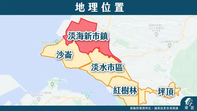 淡水不再悲情圖一(圖/樂居) 淡水不再悲情圖一(圖/樂居)