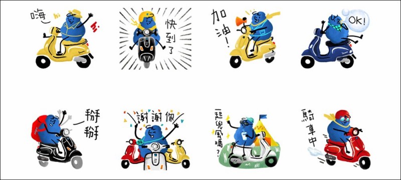 Vespa LX 繽紛回歸：主題貼圖。（圖 / 翻攝自LINE貼圖小舖）