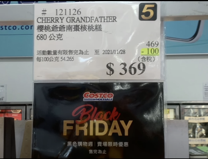 (圖/取自COSTCO 好市多 消費經驗分享區) (圖/取自COSTCO 好市多 消費經驗分享區)