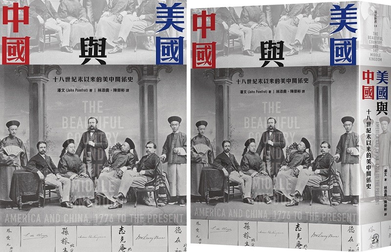 20211130-《美國與中國》書封(遠足出版).jpg 20211130-《美國與中國》書封(遠足出版).jpg