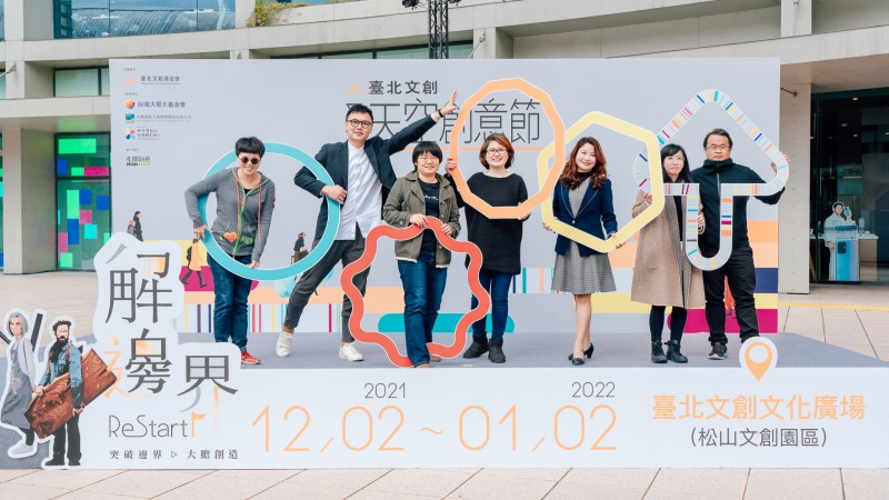 2021臺北文創天空創意節今日隆重開幕。 2021臺北文創天空創意節今日隆重開幕。
