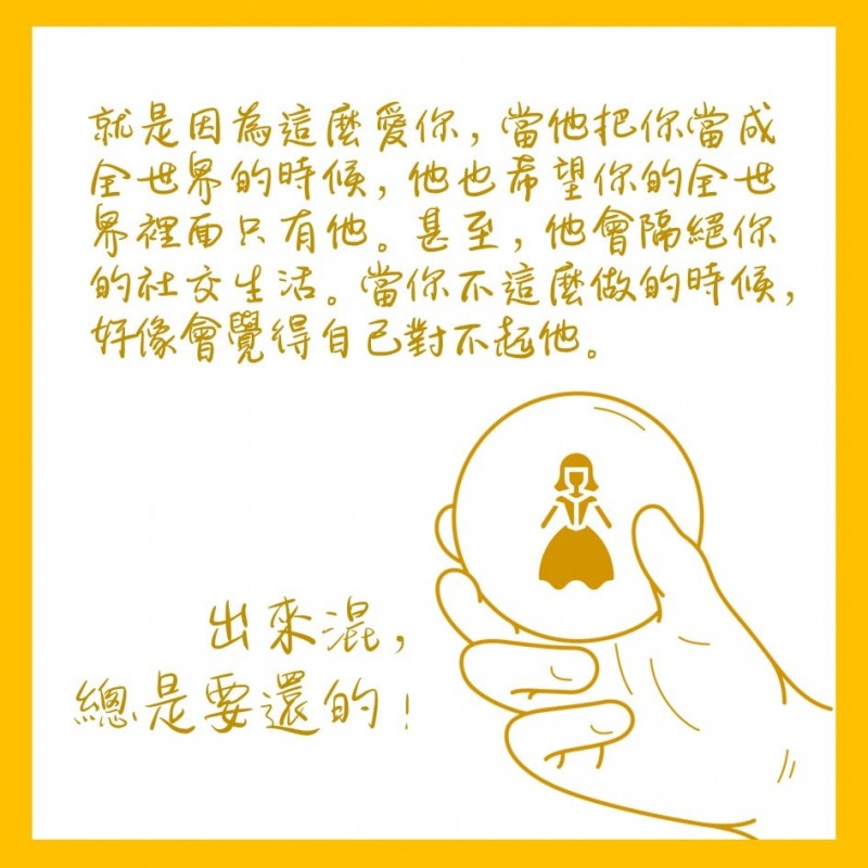 2(圖/創傷、發展與療癒提供) 2(圖/創傷、發展與療癒提供)