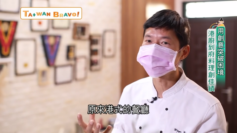 香港新住民溫志斌。(圖/我們一家人Taiwan Bravo節目提供) 香港新住民溫志斌。(圖/我們一家人Taiwan Bravo節目提供)