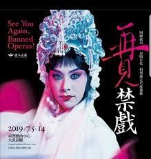 20211221-國光劇團近年推出的「禁戲系列」。.jpeg 20211221-國光劇團近年推出的「禁戲系列」。.jpeg