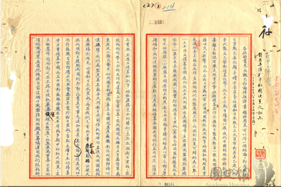 20211227-蔣中正在1941年12月8日對日宣戰前的手稿,已經提出太平洋同盟應該以美國為首腦的建議,而且還要求美英逼迫蘇聯參加對日作戰。(圖/國史館) 20211227-蔣中正在1941年12月8日對日宣戰前的手稿,已經提出太平洋同盟應該以美國為首腦的建議,而且還要求美英逼迫蘇聯參加對日作戰。(圖/國史館)