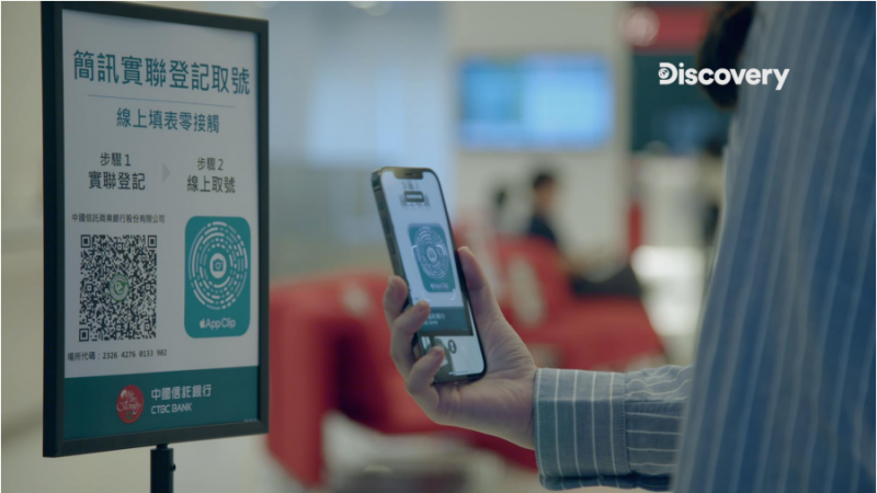 Discovery解密中國信託數位轉型致勝關鍵,AI、Big Data等技術打造出便利的數位金融服務。(圖/Discovery頻道提供) Discovery解密中國信託數位轉型致勝關鍵,AI、Big Data等技術打造出便利的數位金融服務。(圖/Discovery頻道提供)