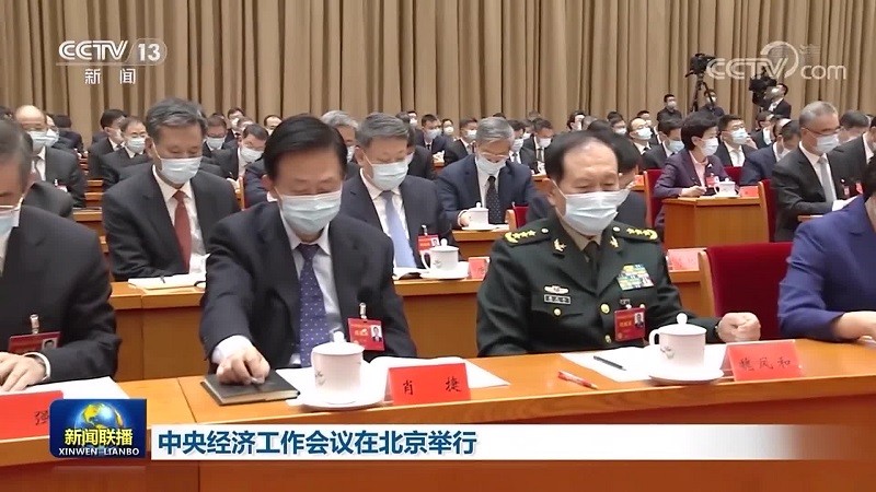中共中央經濟會議。(CCTV視頻截圖) 中共中央經濟會議。(CCTV視頻截圖)