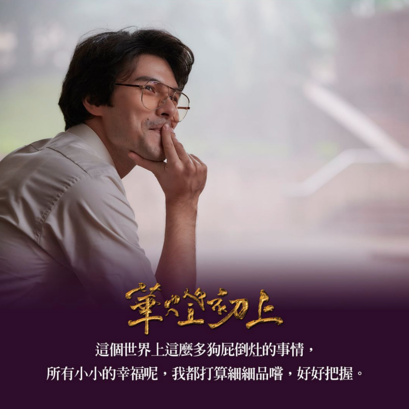 《華燈初上》鳳小岳飾演的「渣男」編劇江翰。(圖/方格子提供) 《華燈初上》鳳小岳飾演的「渣男」編劇江翰。(圖/方格子提供)