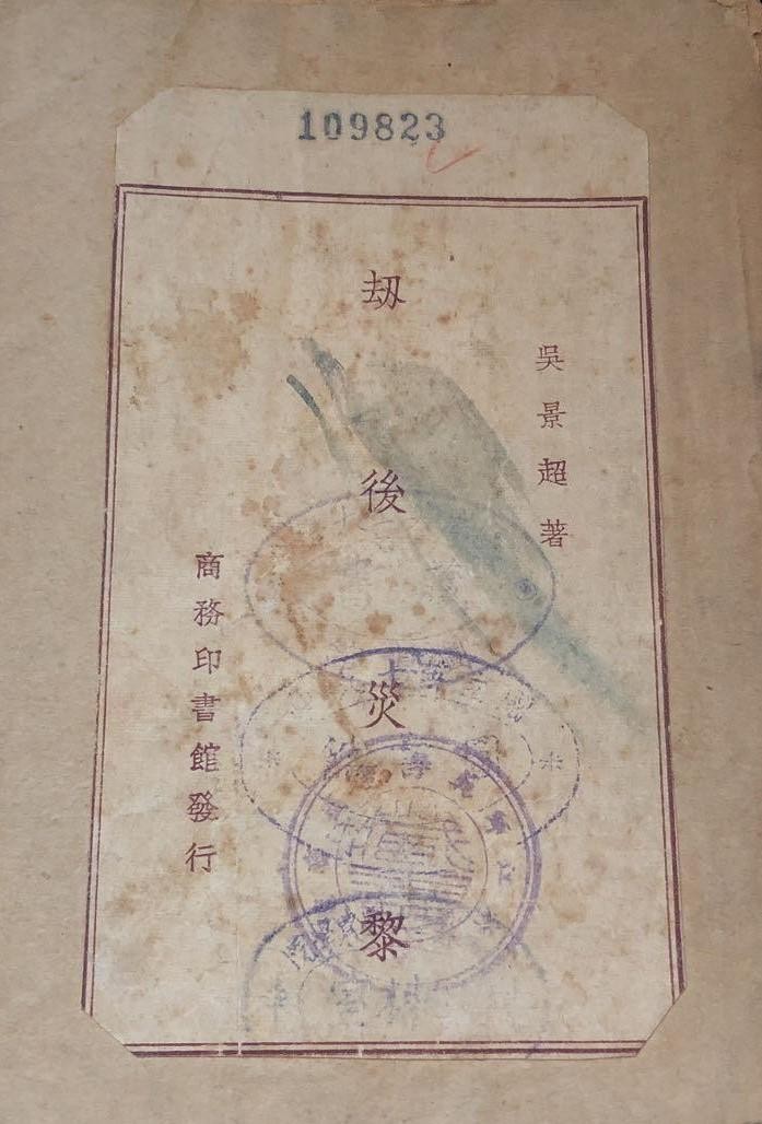 《劫後災黎》。(作者提供) 《劫後災黎》。(作者提供)