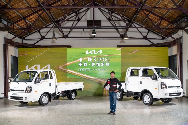 Kia總代理台灣森那美起亞於今日(10日)正式發表商用車22年式卡旺K2500。 Kia總代理台灣森那美起亞於今日(10日)正式發表商用車22年式卡旺K2500。