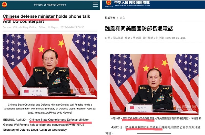 美中國防部長通話,會後中方發布的中英文版本新聞稿截圖。 美中國防部長通話,會後中方發布的中英文版本新聞稿截圖。