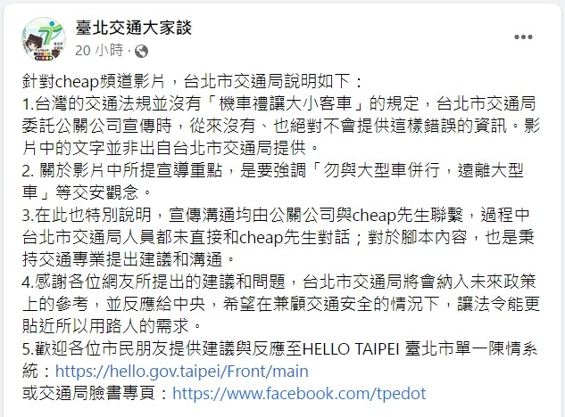 台北市交通局表示,沒有歧視機車族,整起事件應是溝通有落差。(圖/擷取自北市交通局粉專) 台北市交通局表示,沒有歧視機車族,整起事件應是溝通有落差。(圖/擷取自北市交通局粉專)
