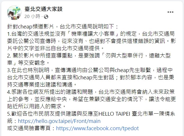 台北市交通局表示，沒有歧視機車族，整起事件應是溝通有落差。(圖/擷取自北市交通局粉專)