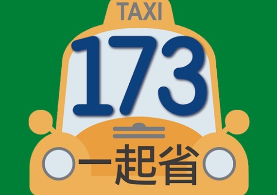 網友心中排名第七的叫車軟體。(圖/網路溫度計提供) 網友心中排名第七的叫車軟體。(圖/網路溫度計提供)