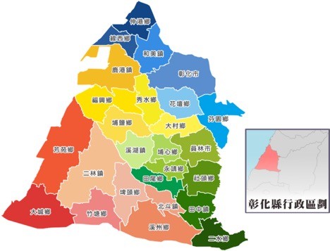 彰化縣行政區 彰化縣行政區