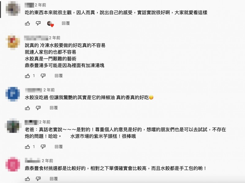 網友對於鼎泰豐冷凍水餃的看法。(圖/網路溫度計提供) 網友對於鼎泰豐冷凍水餃的看法。(圖/網路溫度計提供)