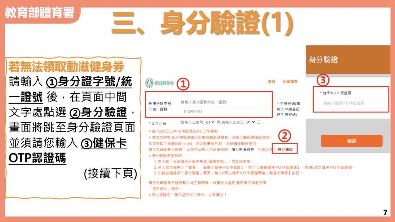 1(圖/教育部體育署提供) 1(圖/教育部體育署提供)