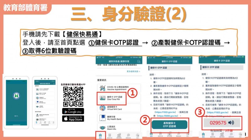 2(圖/教育部體育署提供) 2(圖/教育部體育署提供)