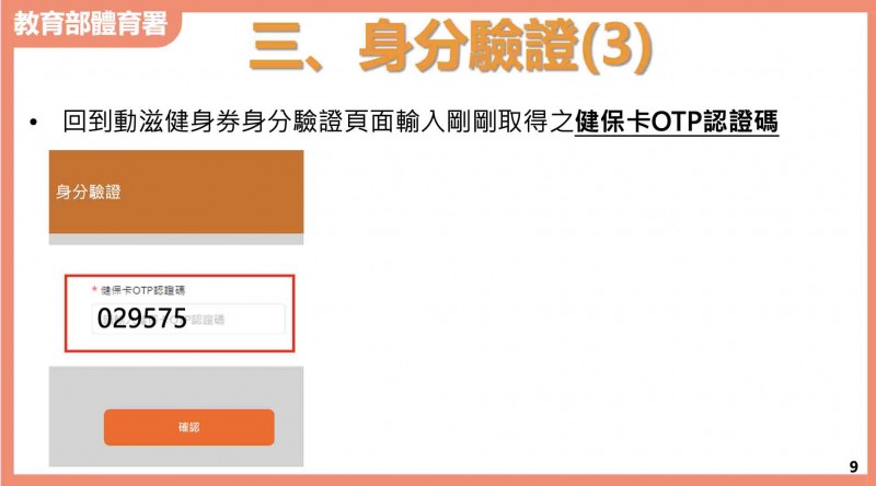3(圖/教育部體育署提供) 3(圖/教育部體育署提供)