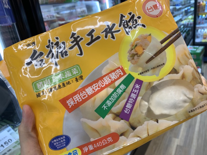 全聯美食推薦:台糖玉米水餃(資料照/梁溶珈攝) 全聯美食推薦:台糖玉米水餃(資料照/梁溶珈攝)