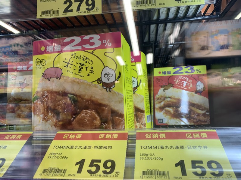 全聯美食推薦:米漢堡(資料照/梁溶珈攝) 全聯美食推薦:米漢堡(資料照/梁溶珈攝)