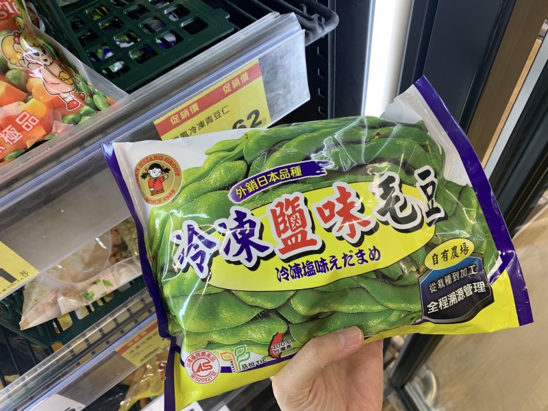 全聯美食推薦：冷凍鹽味毛豆（資料照／梁溶珈攝）