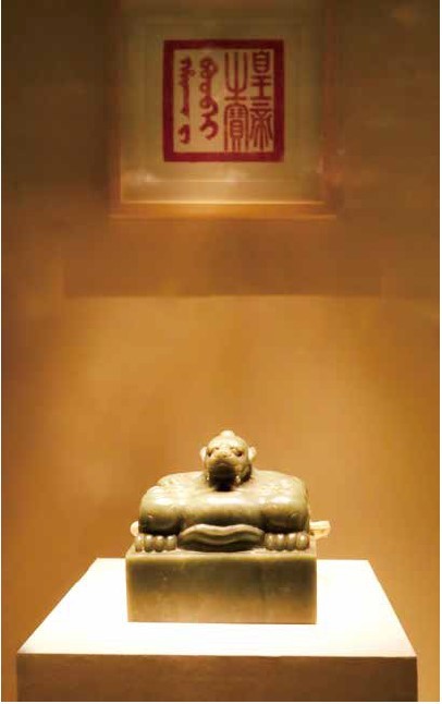 「皇帝之寶」玉璽(中國國家博物館館藏) 「皇帝之寶」玉璽(中國國家博物館館藏)