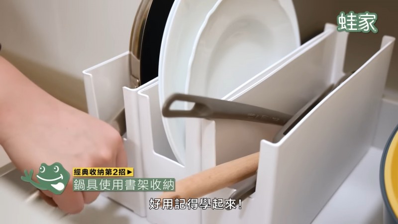 經典收納第2招:鍋具用書架收納(圖/蛙家提供) 經典收納第2招:鍋具用書架收納(圖/蛙家提供)