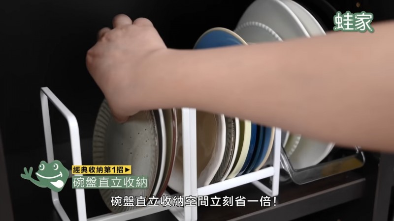 經典收納第1招:碗盤直立收納(圖/蛙家提供) 經典收納第1招:碗盤直立收納(圖/蛙家提供)