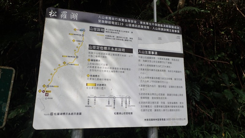 雲霧繚繞的松蘿湖。(圖/Tripbaa趣吧!旅遊平台提供) 松蘿湖步道上優美的林相。 (圖/Tripbaa趣吧!旅遊平台提供)