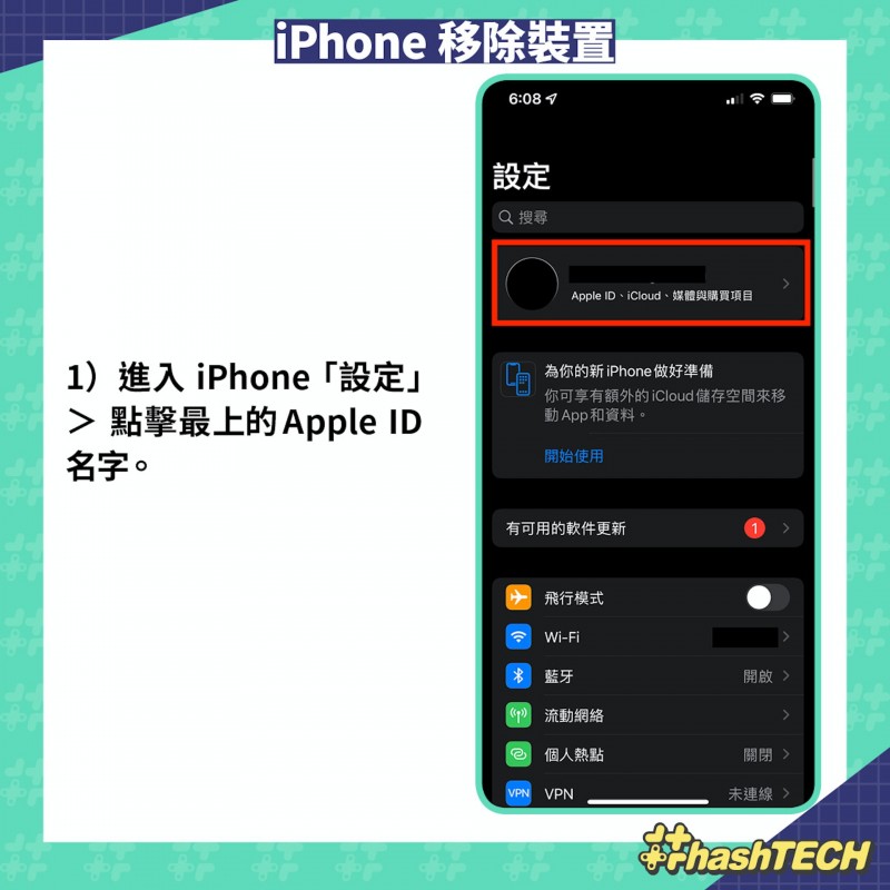 iphone移除裝置步驟1。(圖/香港01提供) iphone移除裝置步驟1。(圖/香港01提供)