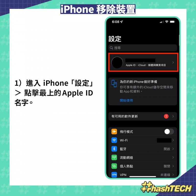 iphone移除裝置步驟1。（圖／香港01提供）