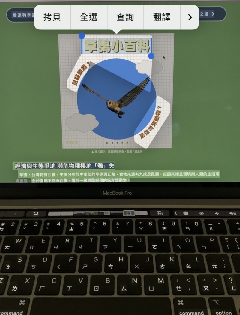 原況文字(圖/趙鳳玲攝) 原況文字(圖/趙鳳玲攝)