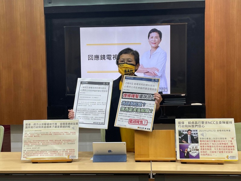 20220927-時代力量立委陳椒華27日召開記者會,針對鏡電視指控做出說明。(陳椒華辦公室提供) 20220927-時代力量立委陳椒華27日召開記者會,針對鏡電視指控做出說明。(陳椒華辦公室提供)
