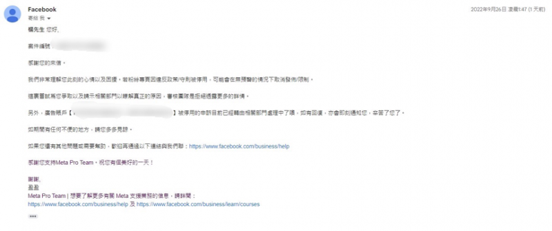 版主多次向官方申訴，卻都申訴無效，導致辛苦經營多年的粉專至今遭無限期停用，控臉書成了詐騙溫床。（圖／翻攝自網路）